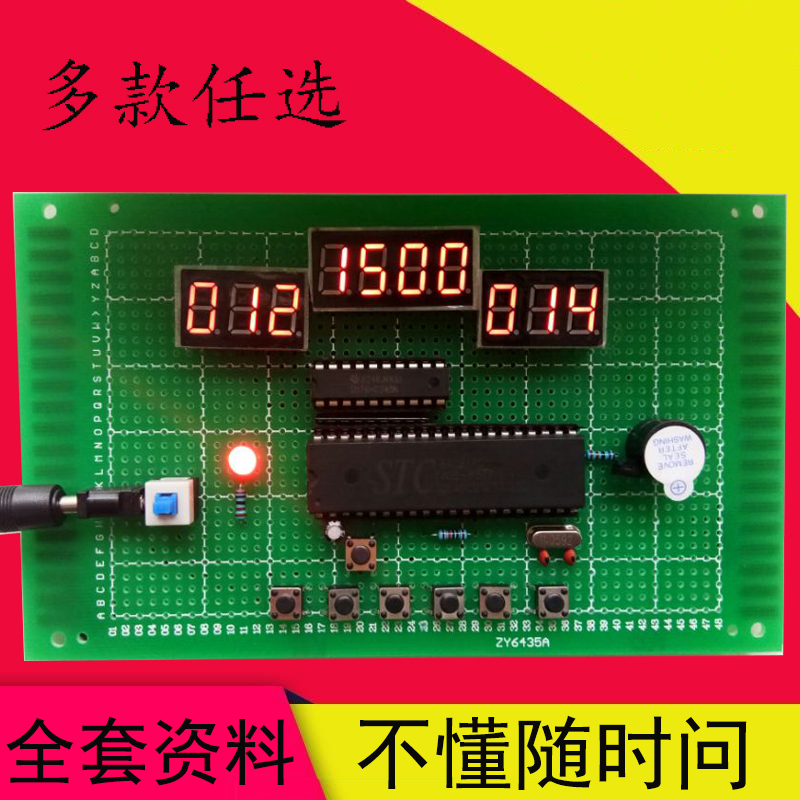 Basketball Match Timing Scorer Integrator Timer Design Based on 51 Single Chip Microcomputer