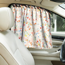 Car shade curtain universal protection sun insulation Korean version of hipster Net red baby children car supplies