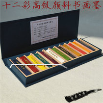 Twelve colors (advanced color ink)Old Hu Kaiwen Hui ink block ingot oil Old memorial ink Four treasures of the room
