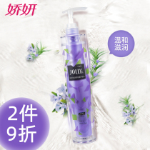 Jiayuan Rosemary pure dew care liquid 175ml Private parts care