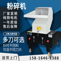  Plastic crusher Strong shredder Injection molding nozzle scrap feeder Industrial multi-function plastic crusher