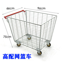 Supermarket net basket car Large shopping cart processing truck Warehouse picking truck Logistics trolley Grid storage cage trolley