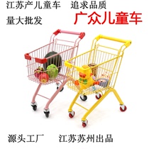 Childrens supermarket shopping cart Mens and womens baby birthday gift Mini family large toy car Childrens trolley
