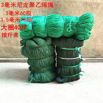 2 7--3 5mm green polyethylene nylon rope Advertising glue wire rope Tied plastic rope Greenhouse rope Pull tree rope