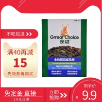 Pet move full price double-cut rabbit grain puffed rabbit grain feed young rabbit into rabbit grain puffed grain Dragon cat Dutch pig grain