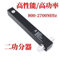 High-quality high-power two-function high-performance one-point two-cavity 23G4G power splitter 800-2700mhz