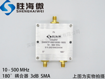 10-500MHz SMA 180 degree 3dB RF Microwave Wideband low band coaxial Directional Coupler