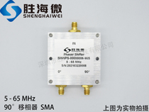 SHWPS-00000006-90S 5-65MHz SMA RF Low Frequency 90 degree Fixed Phase Shifter