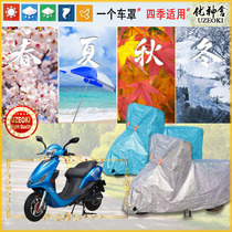 Applicable SenBlue Electric Car -t2 Carwear Motorcycle Hood Waterproof Thickened Sunscreen Rain Shirtsuit Dust-proof shading cover cloth