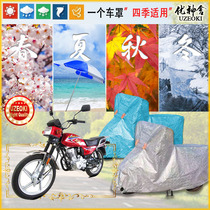 Applicable long bell CL150-7E car clothes motorcycle cover waterproof thickened sun protection rain and snow clothes dust-proof shading cover cloth