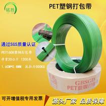 PET plastic steel packing tape 1608 net 20kg paperless heart Green transparent handmade plastic strapping packing belt