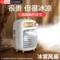 Air conditioning fan small cold blower Home Mini water cooling fan Dormitory Desktop Summer Refrigeration Theorizer Plus Ice Portable