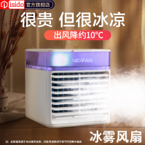 Mini Air Conditioning Fan Household Cold Blower Small Refrigeration Dorm Water Cooling Mobile Cold Air Summer Electric Fan God