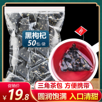 Black Wolfberry Official Flagship Store Ningxia Tea Tea Qinghai Qiangou Qi Qi Tea Male Kidney Non-Wild Special Level