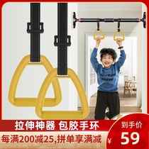 Childrens rings fitness home pull-up indoor horizontal bar training hand pull ring off long high fitness equipment Gymnastics