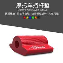 Spring breeze 250 Honda 190 motorcycle locomotive gear rod cover modified accessories hanging sleeve non-slip protection shoe cover