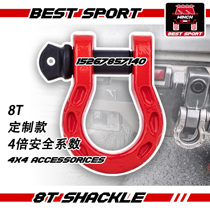 High-strength off-road vehicle front and rear bumper modification traction rescue trailer hook bow 3 4U hook shackle connector hanging armor
