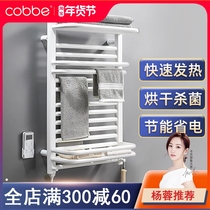 Cabe intelligent electric towel rack carbon fiber drying rack home bathroom toilet drying towel rack rack