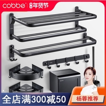 Cabe towel rack non-perforated bathroom towel rack bathroom shelf toilet black space aluminum bathroom wall hanging