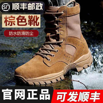 际华21式作战训靴-际华21式作战训靴促销价格、际华21式作战训靴品牌- 淘宝
