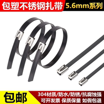 304 plastic-clad stainless steel cable tie 5 6mm self-locking metal strong buckle marine cable hoop strapping harness wire