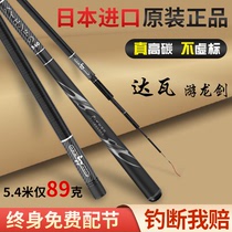 Japan imported high-carbon Dawa Youlong Sword 6h19 adjustment fishing rod hand rod Ultra-light and super hard platform fishing rod top ten brands