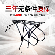 Mountain bike universal passenger full solid back seat Sichuan-Tibet riding rear frame steel tail rack trailer rear shelf