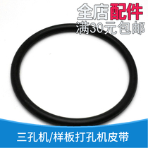 Glasses three-hole machine template molding machine resin three-eye machine PC eye machine lens template machine universal belt