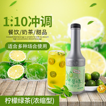 Mobak Kaman orange lemon Green tea concentrated cold-brewed tea Fruit tea beverage thick pulp composite juice raw material Commercial