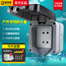 Outdoor waterproof four-hole power socket 10A rainproof socket IP66 bathroom toilet open 250V splash box