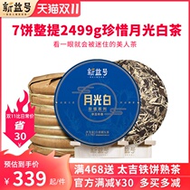 Spring tea 7 cakes whole 2499g Xinyi cherish Moonlight White Tea Yunnan Puer tea raw tea cake seven Cake Cake Tea