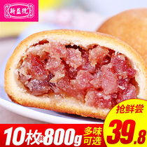 Mid-Autumn Cloud leg Mooncake 10 x80g Yunnan specialty meringue ham egg yolk flowers Wuren multi-flavor bulk snacks