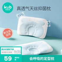 KUB Youbi Baby Sizing Pillow Baby Pillow 0-12 Months Child Pillow Anti-Head Styled Cloud Sheet Pillow