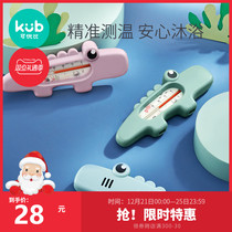 KUB can be excellent than baby water temperature meter Children Baby bath water temperature meter newborn home bath thermometer