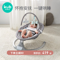 Keyobi baby electric rocking chair Bed Baby rocking chair Cradle chair Coax baby to sleep artifact Newborn soothing chair