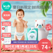 Keyobi BB bear diapers Baby ultra-thin breathable ultra-soft dry baby diaper non-wet summer thin section L46 pieces