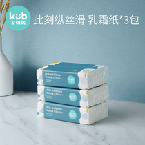 Keyobi baby cream towel Newborn baby moisturizing paper towel pumping paper 100 pumping*3 packs
