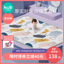 Keyobi baby climbing mat Childrens crawling mat thickened environmental protection baby XPE living room household foam mat