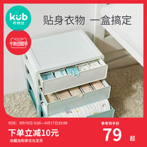 KUB can be better than underwear storage box womens underwear socks storage box household plastic classification storage box