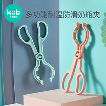 KUB Keyobi baby bottle clip disinfection clip High temperature non-slip pacifier clip Cooking bottle pliers anti-scalding