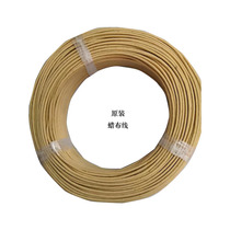 Lao Hao handmade pickup fever cotton wire welding line circuit wire containing silver wire wax wiring original wire