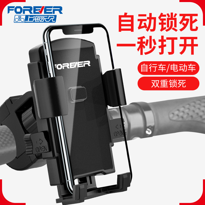 Mobile phone holder, mountain bike riding, electric battery, motorcycle fixing, car navigation, dedicated driving road