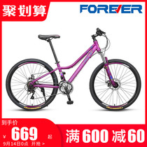Official flagship store Shanghai permanent brand mountain bike womens speed double shock absorption cross-country 26 inch high school students