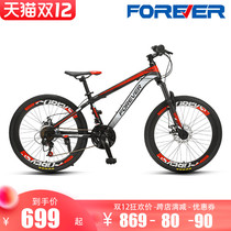 Official flagship store Shanghai permanent mountain bike youth Primary School students variable speed boy children 24 inch racing car