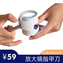 Day Magnifying glass Nail Clipper Old man child nail clipper Nail Clipper Anti-splash with LED light