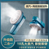 Electric transport comfort bucket hanging hot flat hot portable small electric transport iron wired clothing machine home handheld portable