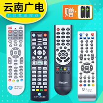 Suitable for Kunguang network remote control Yunnan radio and Television cable digital HDTV set-top box remote control universal Kunming Caiyun Motorola Yuxi Dali 96599 Skyworth