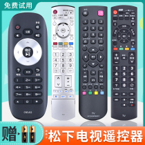 Applicable to Panasonic TV remote control Universal Universal type all original version models Home plasma intelligent LCD remote control board yk0400j