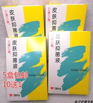 New packaging new date Jinan Sanyuan Sanshuang Qing skin liquid antibacterial liquid 5 boxes 10 send 1