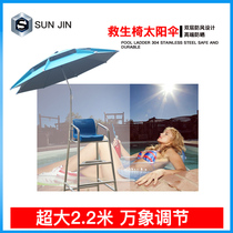 Life-saving chair Sun umbrella Lifeguard parasol Pool special umbrella Double-layer advanced sunscreen windproof Large anti-UV